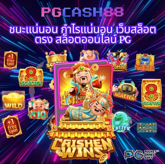 ตารางบอล8888
